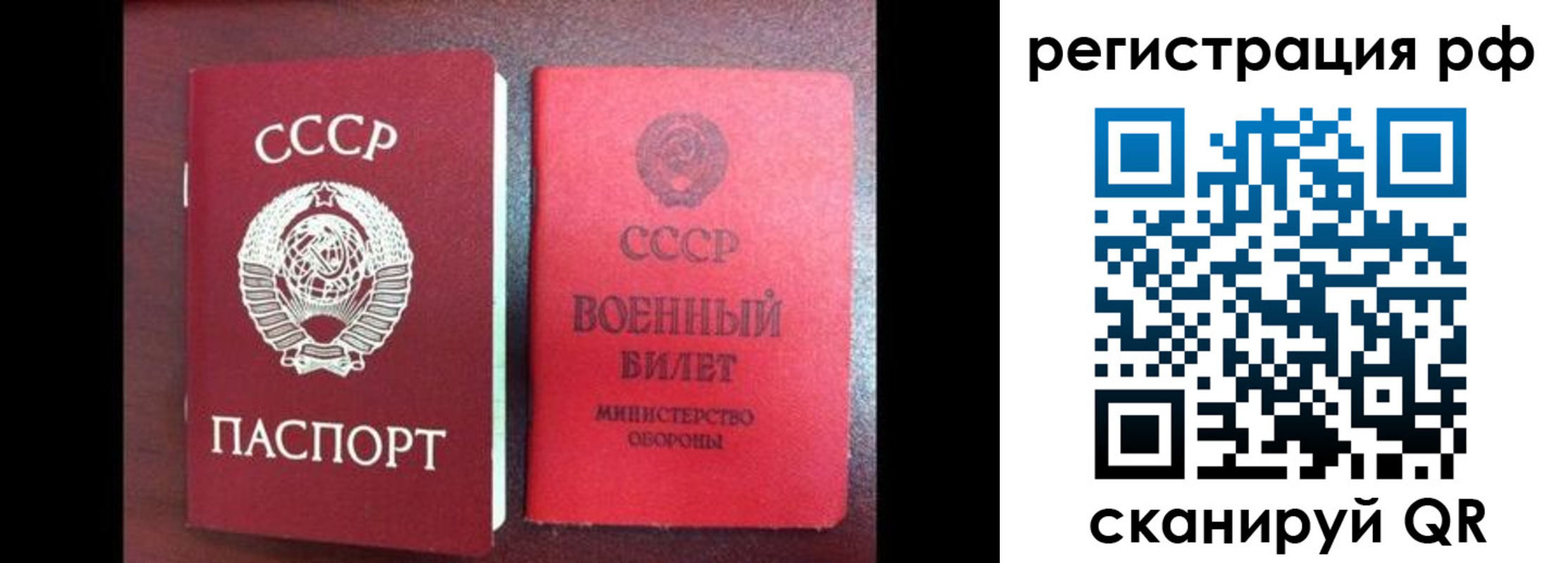 прописка для работы в Тулуне